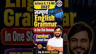 Thumbnail: Airforce English special Marathon class #airforceenglish #shorts #viral #airforce