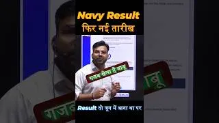 Thumbnail: Navy Result तो जून में ही आना था | NAVY SSR/MR/MA Result 2026 #navyresult #shorts