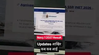 Thumbnail: Navy 1 2027 Result Updates क्या क्या आई पूरा सच 🔥 #shorts #viral