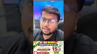 Thumbnail: 🔥 BIG NEWS! OFFER की अवधि बढ़ा दी गई है! 🔥