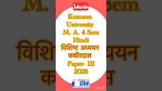 Thumbnail: M.A.4 Sem#HINDI#विशिष्ठ अध्ययन कबीरदास#paper -III#KU & SDS & SSJ University