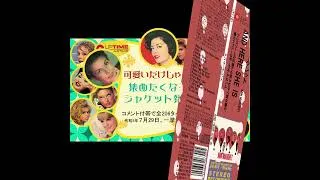 Thumbnail: 【LPTIMEがリニューアル】可愛いだけじゃない！集めたくなるジャケット勢揃い #shorts