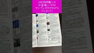 Thumbnail: FSNT30周年記念サンプルCDプレゼントキャンペーンのお知らせ