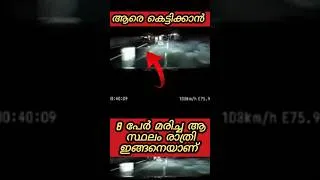 Thumbnail: റോഡിന്റെ അവസ്ഥ! ശ്രെദ്ധിച് വാഹനം ഡ്രൈവ് ചെയ്യണേ!!