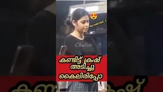 Thumbnail: കണ്ടിട്ട് അങ്ങ് ക്രഷ് അടിച്ചു!! കൈയിൽ ഇരിപ്പാണ് 😂!!
