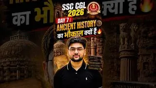 Thumbnail: SSC CGL 2026 🔥 में History जरूरी है? #ssccgl #sscexams2026