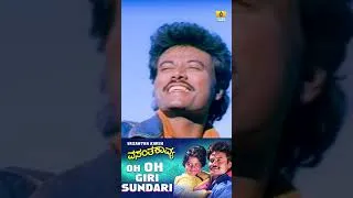 Thumbnail: #ohohgirisundari #vasanthakavya  #rajeshkrishnan #rajeshramanathan #kshivaram #sudharani #snarayan