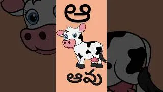 Thumbnail: Telugu hallulu#telugu ka kha ga gha/Telugu hallulu palike vidhanam #telugu #varnamala #learning #kid