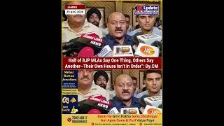 Thumbnail: Half of BJP MLAs Say One Thing, Others Say Another—Their Own House Isn’t in Order”: Dy.CM