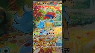 Thumbnail: KELDEO EX!!! #pokemon