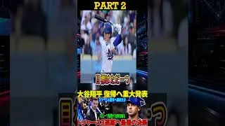 Thumbnail: Teartear Trade 「お願いだ、ここにいさせてくれ……」GMはテオスカーら3人の懇願を冷酷に拒絶し…… 2 #プロ野球 #アメリカンリーグ #ロッキーズ #野球 #中日ドラゴンズ #ロケッツ