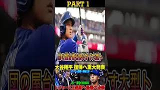 Thumbnail: Teartear Trade 「お願いだ、ここにいさせてくれ……」GMはテオスカーら3人の懇願を冷酷に拒絶し…… 1 #アメリカンリーグ #プロ野球 #野球 #中日ドラゴンズ #ロッキーズ #ロケッツ