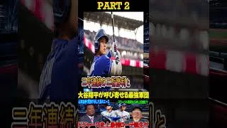 Thumbnail: 【大谷翔平】エリート左腕を獲得か？！大谷が打撃に専念する中、突如として大型トレードが浮上。レジェンドも「君もドジャースに来るのか？」と驚愕。 3 #プロ野球 #アメリカンリーグ #ロッキーズ #野球