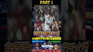 Thumbnail: 【大谷翔平】エリート左腕を獲得か？！大谷が打撃に専念する中、突如として大型トレードが浮上。レジェンドも「君もドジャースに来るのか？」と驚愕。 2 #プロ野球 #アメリカンリーグ #ロッキーズ #野球