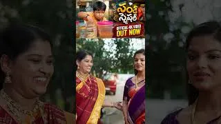 Thumbnail: When Relatives Visit Home | #telugu #shorts #comedy