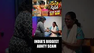 Thumbnail: India's Biggest Aunty Scam | #telugu #shorts #comedy