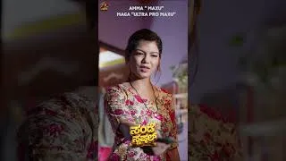Thumbnail: AMMA SCAM SUNDAY SPECIAL
