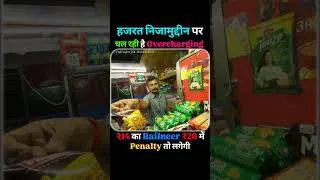 Thumbnail: Hazrat Nizamuddin पर फिर Overcharging? ₹14 का RailNeer ₹20 में!