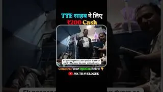 Thumbnail: TTE साहब ने लिए ₹200 Cash 😲 #shorts #jsktravelogue