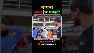 Thumbnail: स्टेशन पर भीख मांगना मजबूरी है या अब आदत बन चुकी है? 🤔