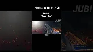 Thumbnail: 문나이트 생각나는 노래 #shorts