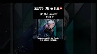 Thumbnail: 도입부터 지리는 비트💥 #shorts