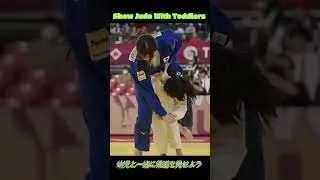 Thumbnail: #show #toddlers #JUDO #utubeshorts #japan #IJF #viralpage #bestvideo #korea #judomaster #judothrow