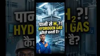 Thumbnail: Hydrogen Gas Kaise Banti Hai? | Water Se Hydrogen Banane Ka Pura Process #shorts #liquidhydrogen