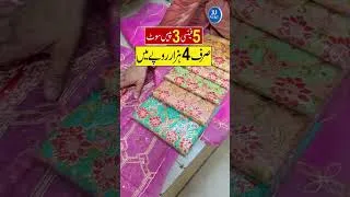 Thumbnail: Pakistan’s Biggest Two-in-One Heater Factory 🔥 | #JUPoint #Shorts