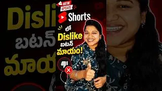 Thumbnail: Youtube Shorts Dislike Update 2026 #shorts #ytshorts #youtubetips #youtubeupdates  #jyothinandyal