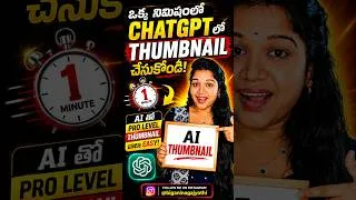 Thumbnail: How to Create AI Thumbnail in Telugu 🔥