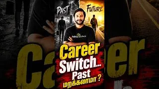 Thumbnail: Career Switch... Past மறக்கலாமா? |  Should Someone Completely Forget Their Previous Career? |
