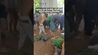 Thumbnail: ဗန်းမော်ကို ဆန်တက်လာတဲ့ စစ်သင်္ဘောအုပ်စု KIA တပ်ဖွဲ့ရဲ့ တိုက်ခိုက်ခံရပြီး ထိခိုက်ပျက်စီးမှုများ