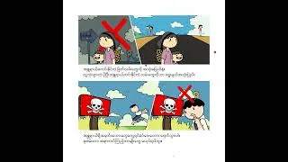Thumbnail: မိုင်းကွင်းထဲရောက်သွားခဲ့ရင် ဘာလုပ်သင့်ပါသလဲ။