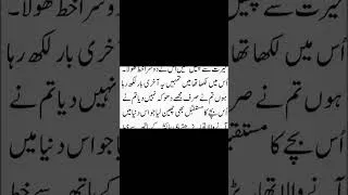 Thumbnail: Baho Ny Sas K Sath|Emotional Story|interesting Kahani|full story link description