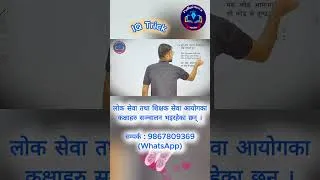 Thumbnail: Coding Decoding IQ Trick