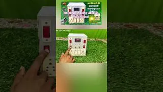 Thumbnail: How To Make Rechargeable Inverter At Home | Mini Inverter | Inverter Kaise Banaye #shortvideo