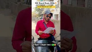 Thumbnail: ✅दहावी विज्ञान भाग 1 2026 Answer Key | 10th Science 1 Board Paper 2026 Answer Key|Science 1 Review🔥