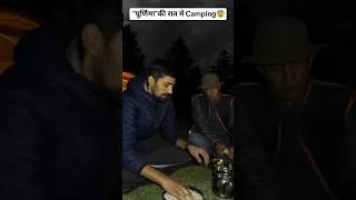 Thumbnail: "पूर्णिमा" की रात में horror Camping | हालत खराब हो गई😨 #survivalcamp #mountaincamp #hauntedcamping