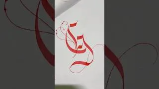 Thumbnail: Beautiful Gothic Calligraphy Letters✨ #parallelpen #calligraphy #gothiccalligraphy #art #satisfying
