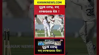 Thumbnail: What Men Couldn't Do, Indian Girls Did! Historic Test Victory In UK!