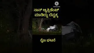 Thumbnail: #kannada #kannadahorrorstories #kannadahorror #kannadarealityshow #horrorstories #realhorror
