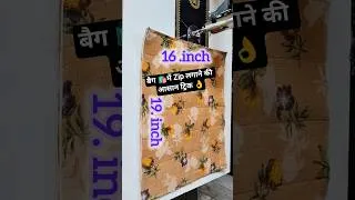Thumbnail: बैग में Zip लगाने की आसान ट्रिक 👌 easy #diy #viral #trending #short #trick
