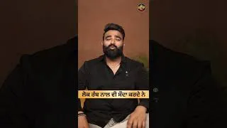 Thumbnail: ਲੋਕ ਰੱਬ ਨਾਲ ਵੀ ਸੌਦਾ ਕਰਦੇ ਨੇ