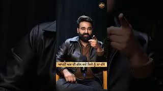 Thumbnail: ਆਪਣੇ ਘਰ ਦੀ ਗੱਲ ਕਦੇ ਕਿਸੇ ਨੂੰ ਨਾ ਦੱਸੋ,