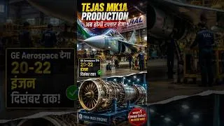 Thumbnail: Tejas Mk1A Gets a Massive Engine Boost! #Shorts