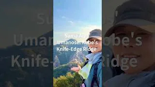Thumbnail: Suma Alps, Japan: Kobe's Knife-Edge Ridge (Umanose)