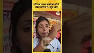 Thumbnail: गर्दनिबाग़ धरनास्थल से धरनार्थी की नेशनल मीडिया से भाबुक अपील...|| KBC News