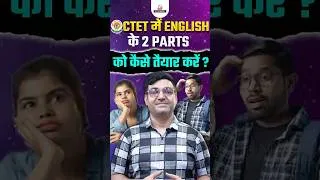 Thumbnail: CTET में English के 2 Parts को कैसे तैयार करें?🫡| @KDLiveTeaching #ctetpreparation