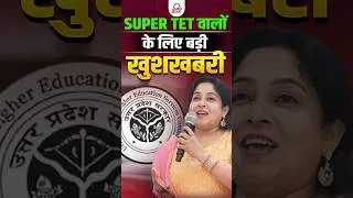 Thumbnail: SUPER TET वालों के लिए बड़ी खुशखबरी 😱| @KDLiveTeaching #supertet2026 #supertetexam
